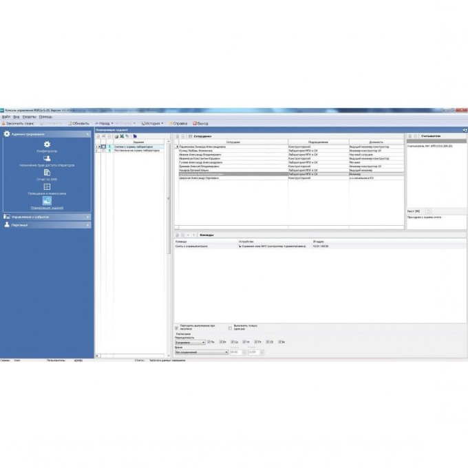 Модуль ПО PERCO-SM01 Администратор 7003188465