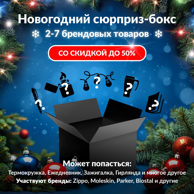 Новогодний сюрприз-бокс PERCO 1 per-gift-ng-1